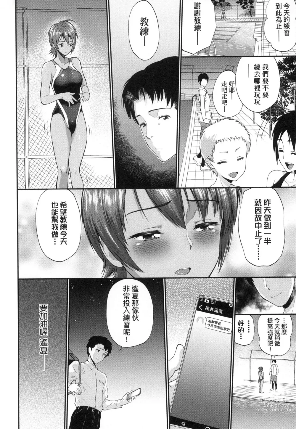 Page 40 of manga 她們沉淪的那一刻…。 (decensored)