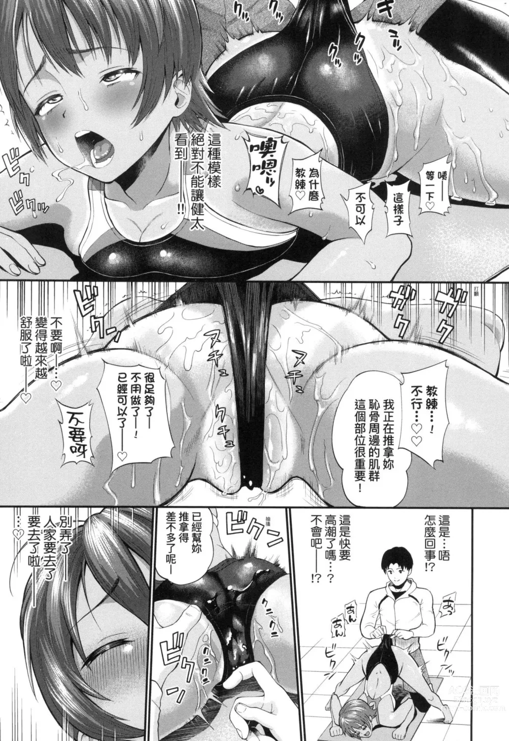 Page 43 of manga 她們沉淪的那一刻…。 (decensored)