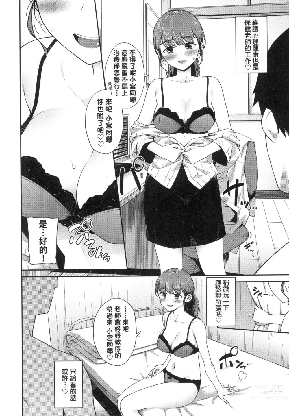 Page 116 of manga 賀懷孕 (decensored)