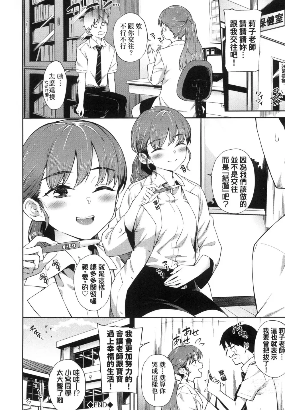 Page 132 of manga 賀懷孕 (decensored)