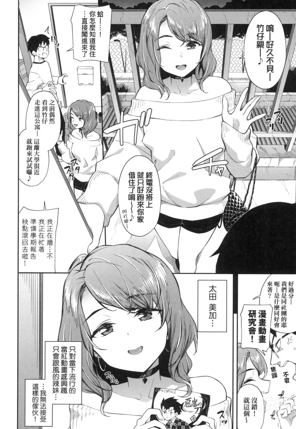 Page 26 of manga 賀懷孕 (decensored)