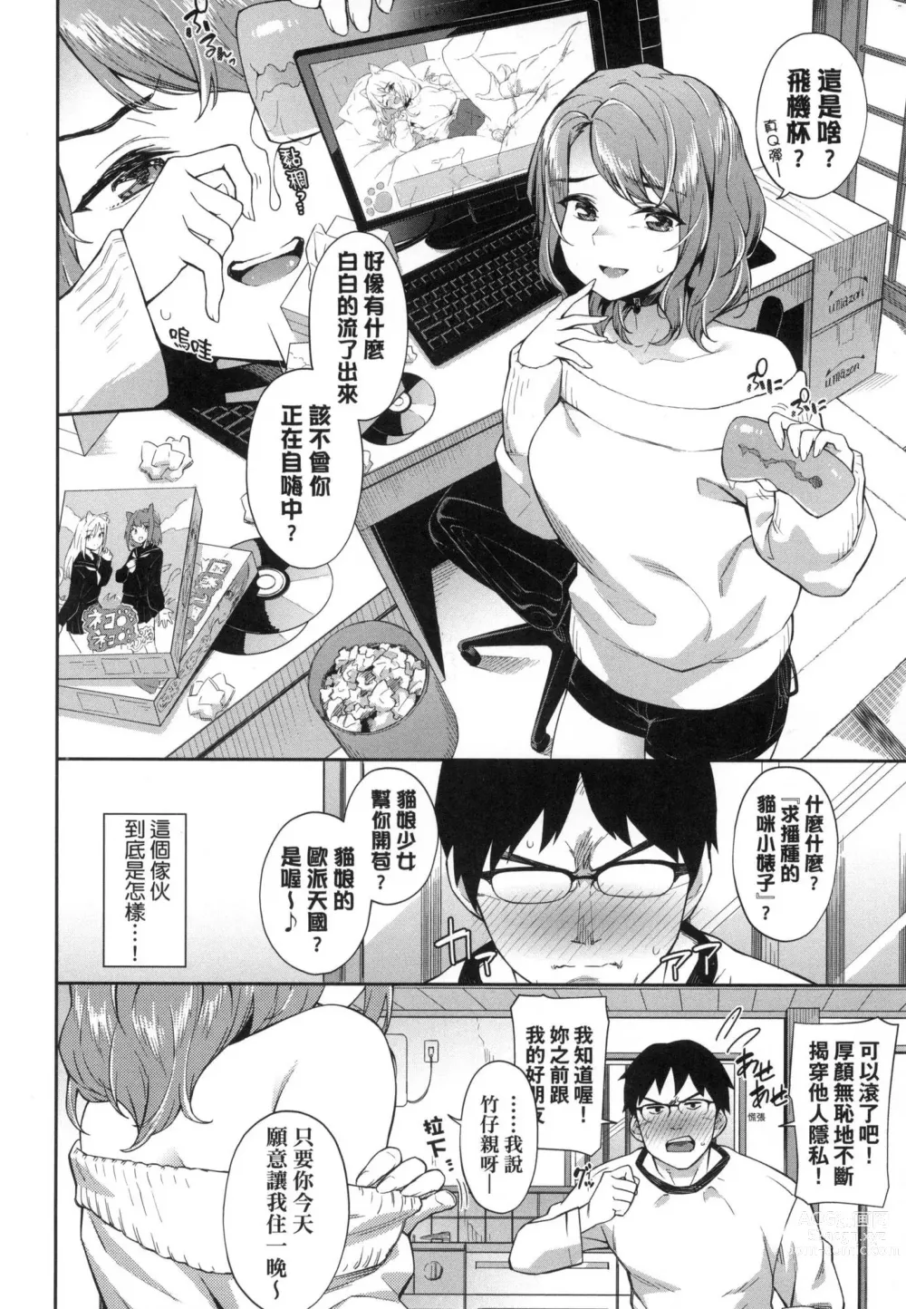 Page 28 of manga 賀懷孕 (decensored)