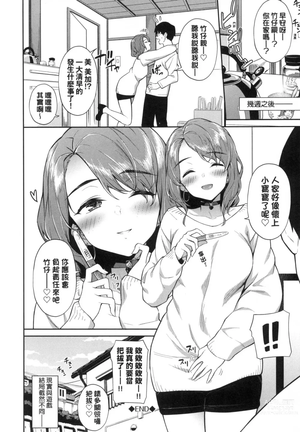 Page 46 of manga 賀懷孕 (decensored)