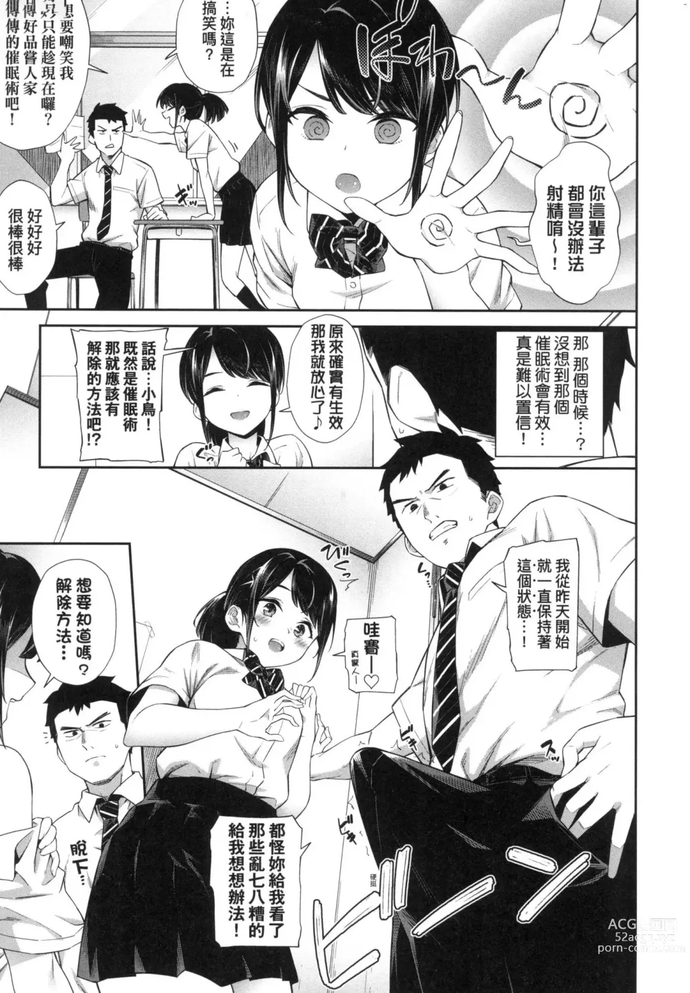 Page 77 of manga 賀懷孕 (decensored)