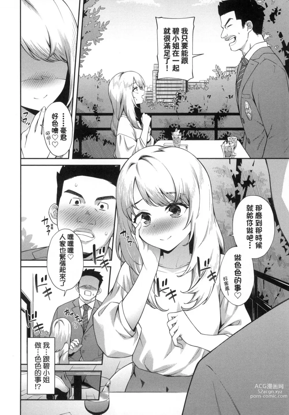 Page 92 of manga 賀懷孕 (decensored)