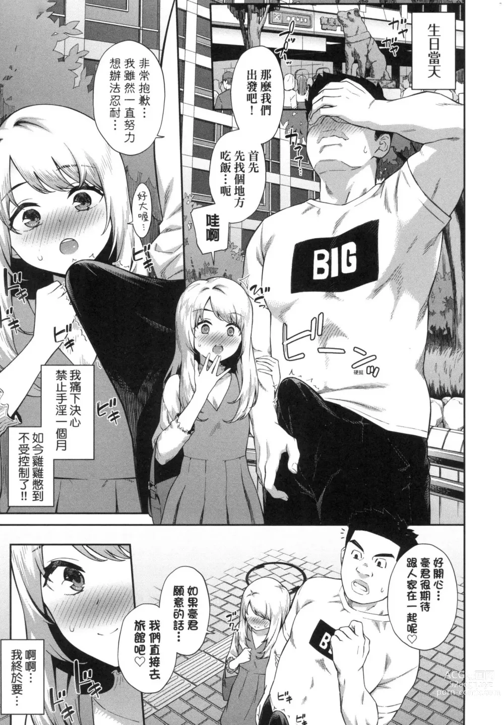 Page 93 of manga 賀懷孕 (decensored)