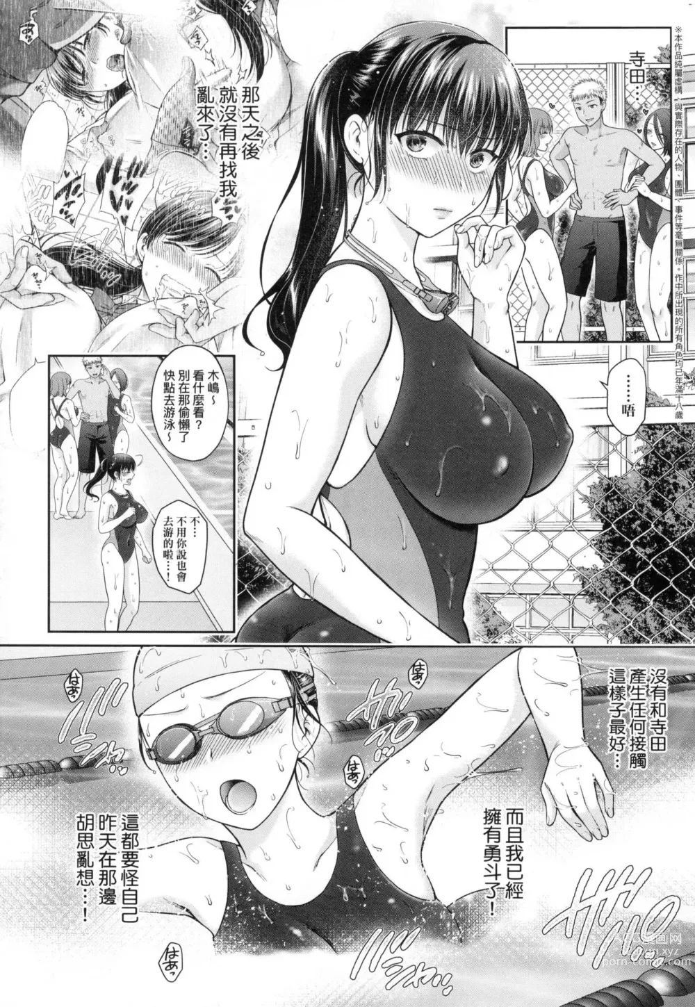 Page 122 of manga 蛻變的母女 覺醒了悅樂的沙織、沉淪於欲望的七海 (decensored)