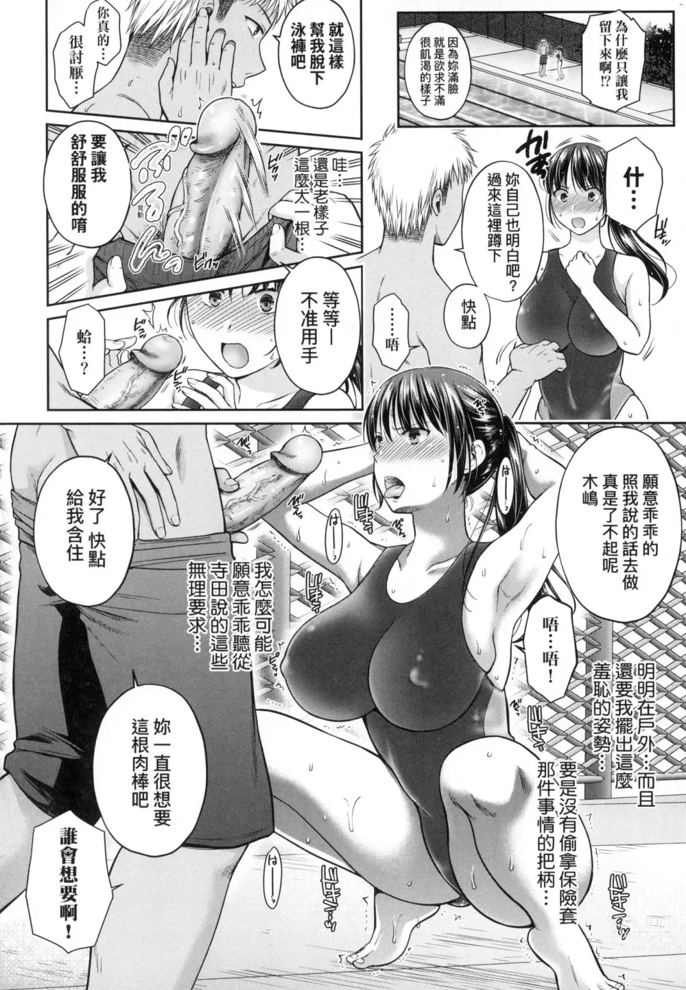 Page 126 of manga 蛻變的母女 覺醒了悅樂的沙織、沉淪於欲望的七海 (decensored)