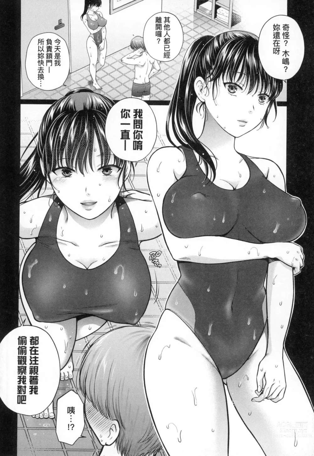 Page 188 of manga 蛻變的母女 覺醒了悅樂的沙織、沉淪於欲望的七海 (decensored)