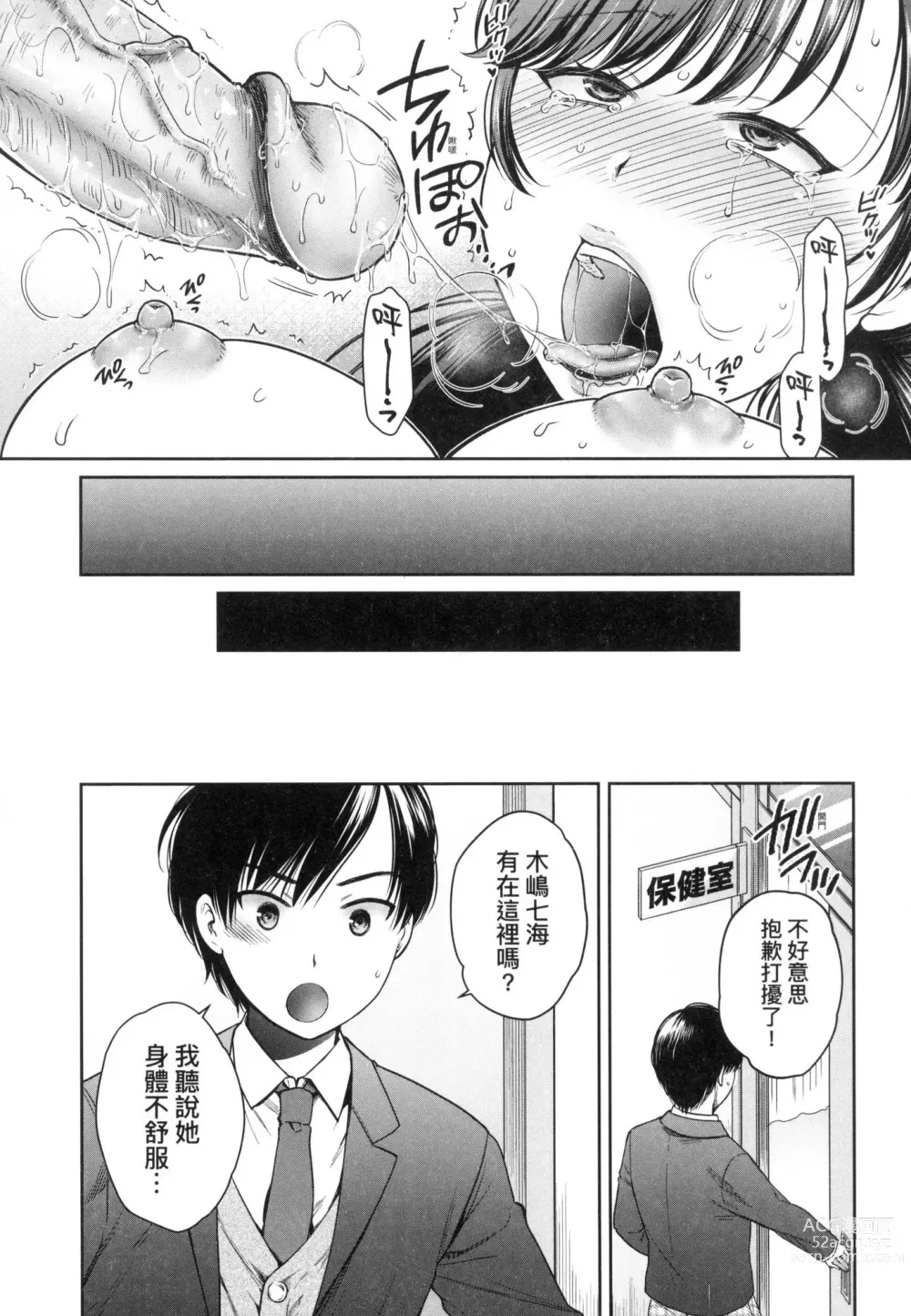 Page 37 of manga 蛻變的母女 覺醒了悅樂的沙織、沉淪於欲望的七海 (decensored)