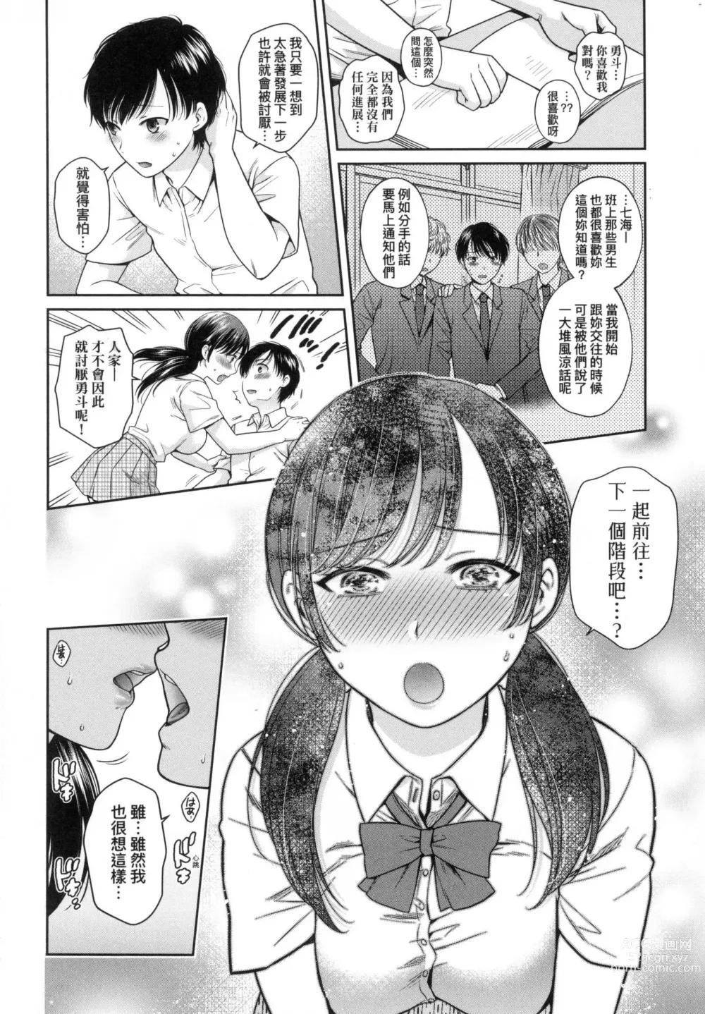 Page 40 of manga 蛻變的母女 覺醒了悅樂的沙織、沉淪於欲望的七海 (decensored)