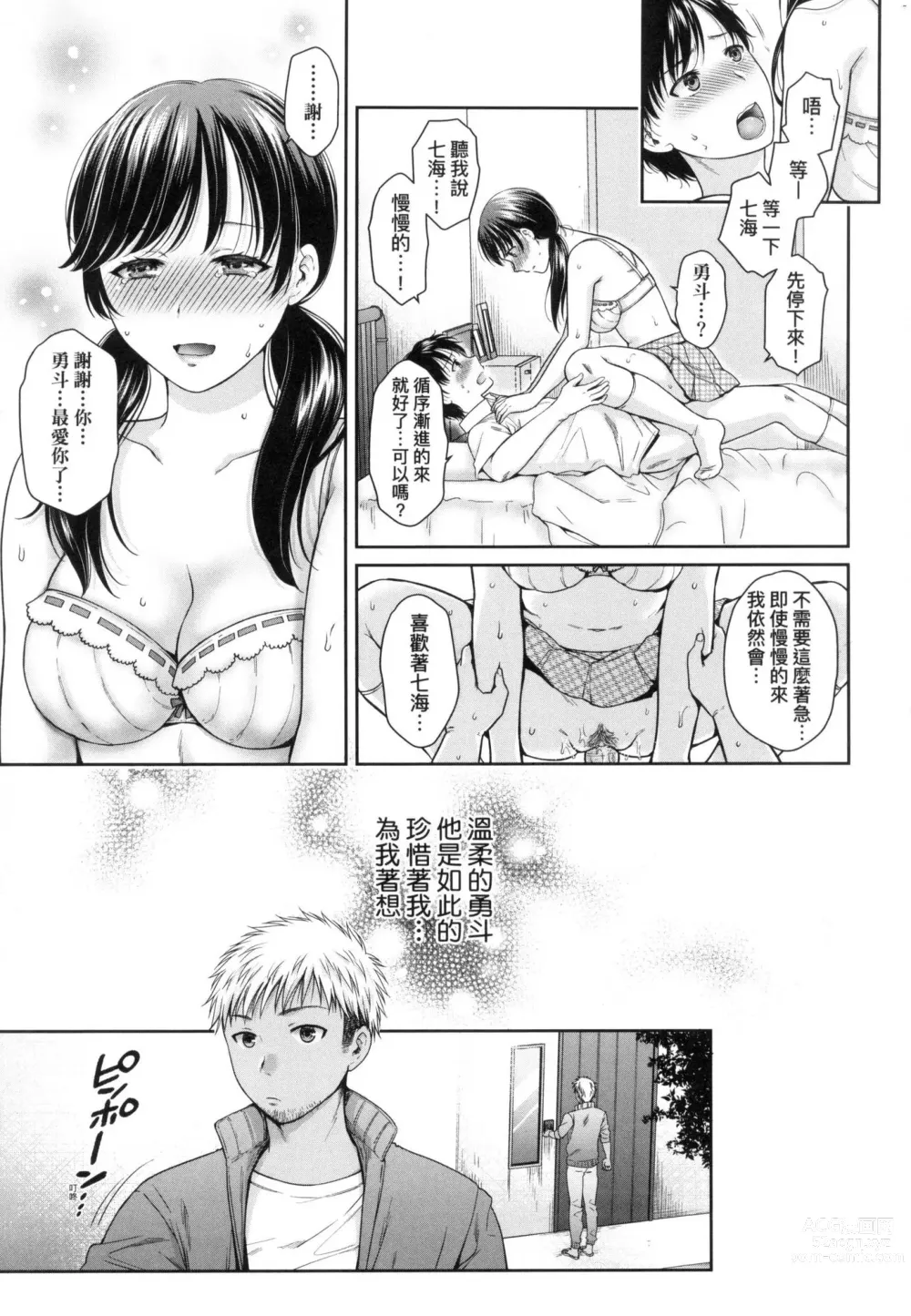 Page 45 of manga 蛻變的母女 覺醒了悅樂的沙織、沉淪於欲望的七海 (decensored)