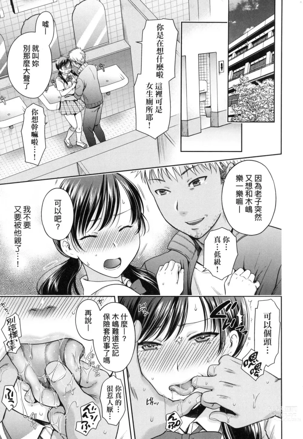 Page 91 of manga 蛻變的母女 覺醒了悅樂的沙織、沉淪於欲望的七海 (decensored)