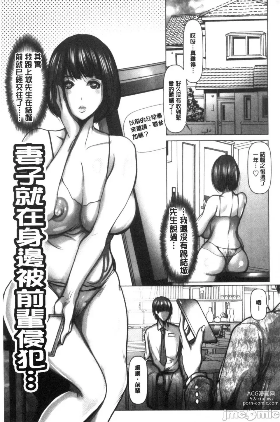 Page 47 of manga 艷肉玩弄的性愛天堂