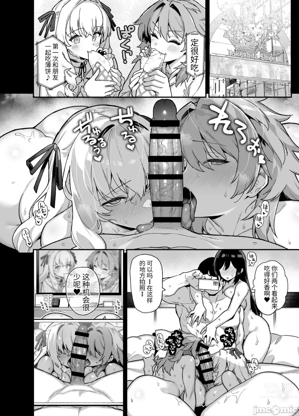 Page 45 of doujinshi Inaka ni wa Kore kurai Goraku ga Nai 4