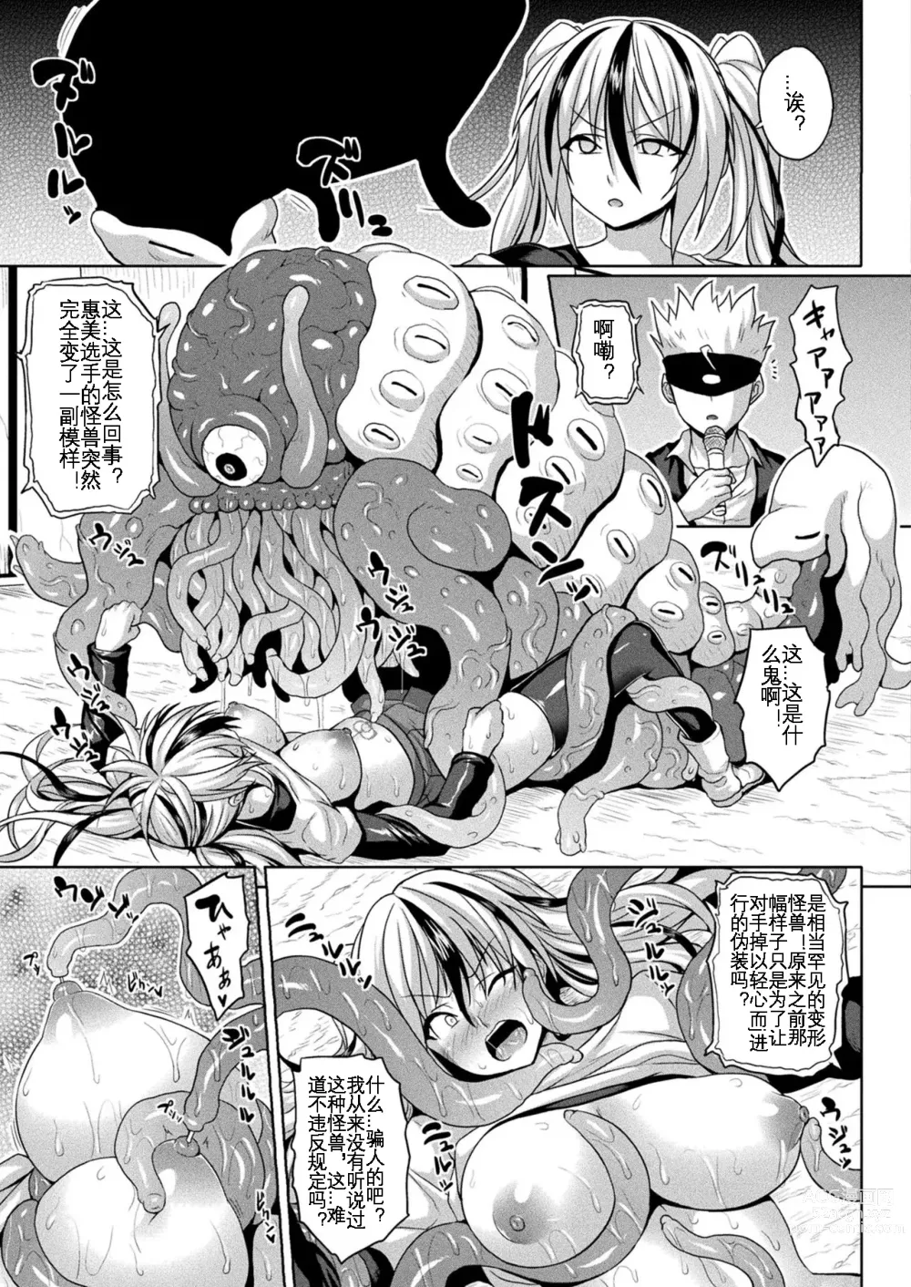 Page 14 of manga Inmon Fighters Ch. 1