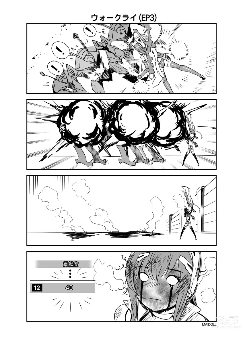 Page 243 of imageset ●PIXIV● 飛燕@MAIDOLL