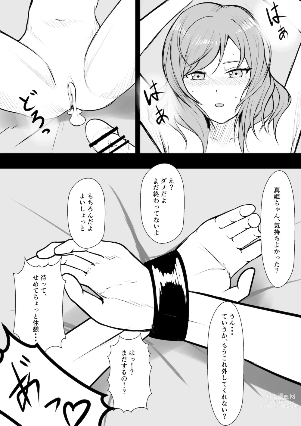 Page 21 of doujinshi Maki-chan  to  Otanoshimi