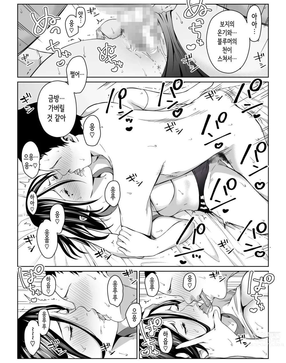 Page 18 of doujinshi Boku no Daisuki na Kaa-san to Omou Zonbun Sex Dekiru Hi｜내가 사랑하는 엄마와 마음껏 섹스할 수 있는 날