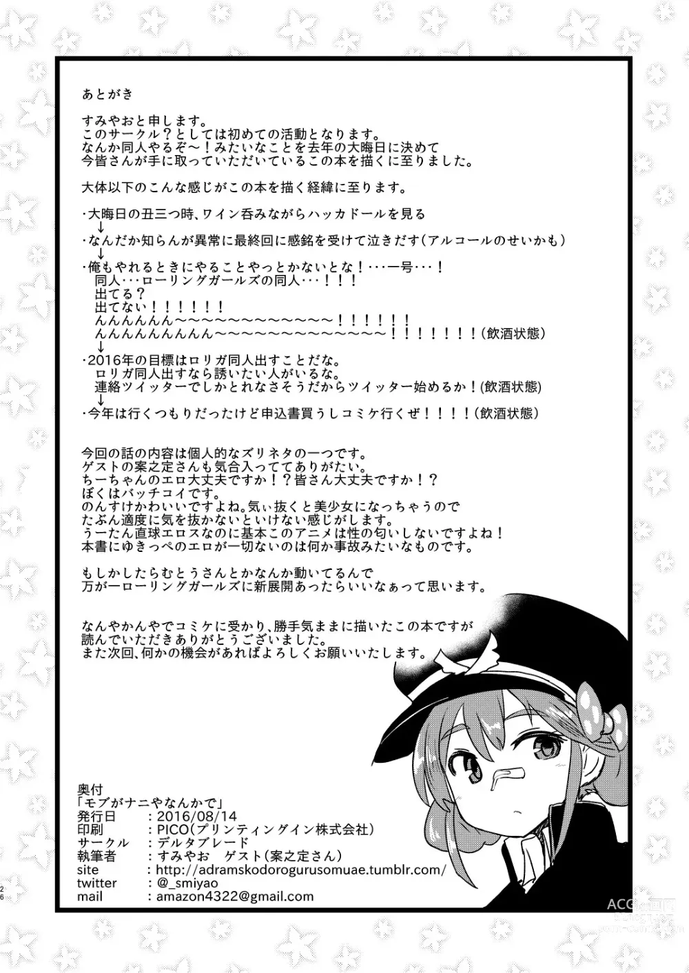 Page 1026 of imageset すみやお