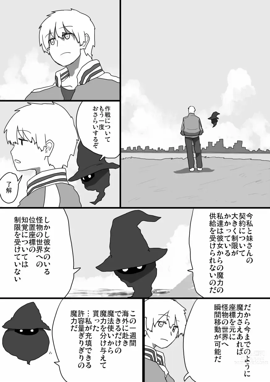 Page 1458 of imageset すみやお