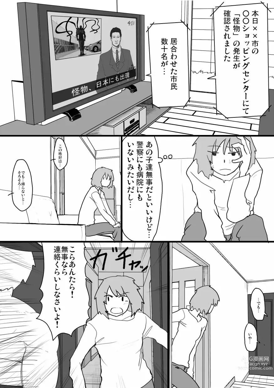 Page 1520 of imageset すみやお