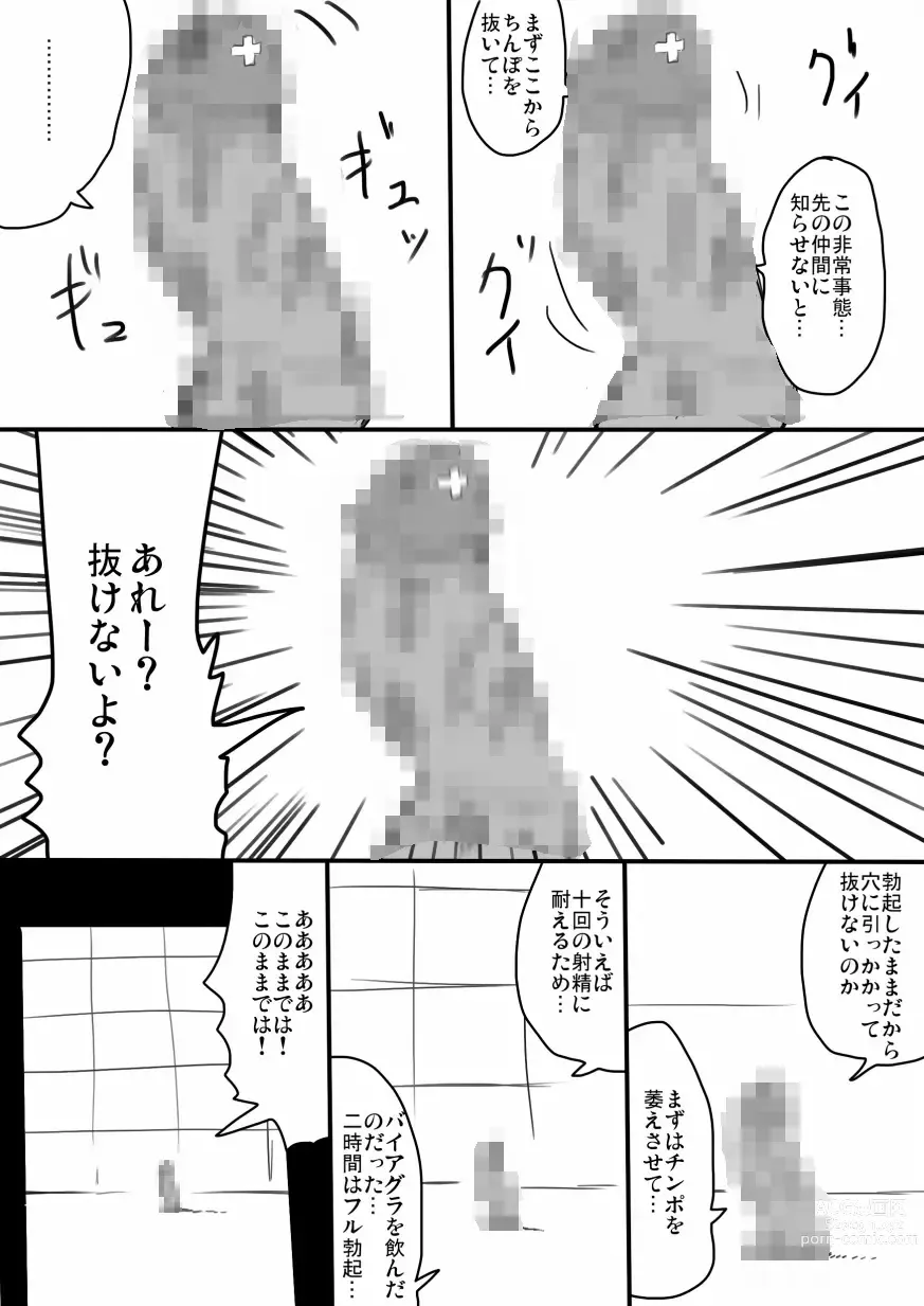 Page 1576 of imageset すみやお