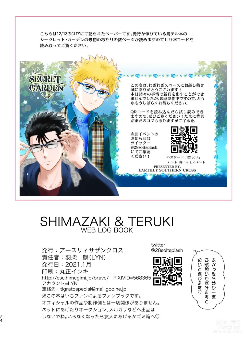 Page 26 of doujinshi SHIMAZAKI×TERUKI WEB LOG BOOK