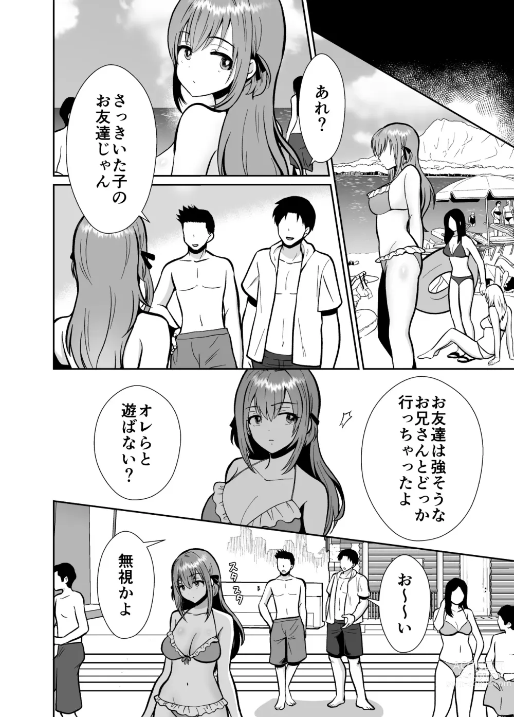 Page 25 of doujinshi Kareshi Mochi MenHeal Joshi ni Koi o Shita Boku no Matsuro 3