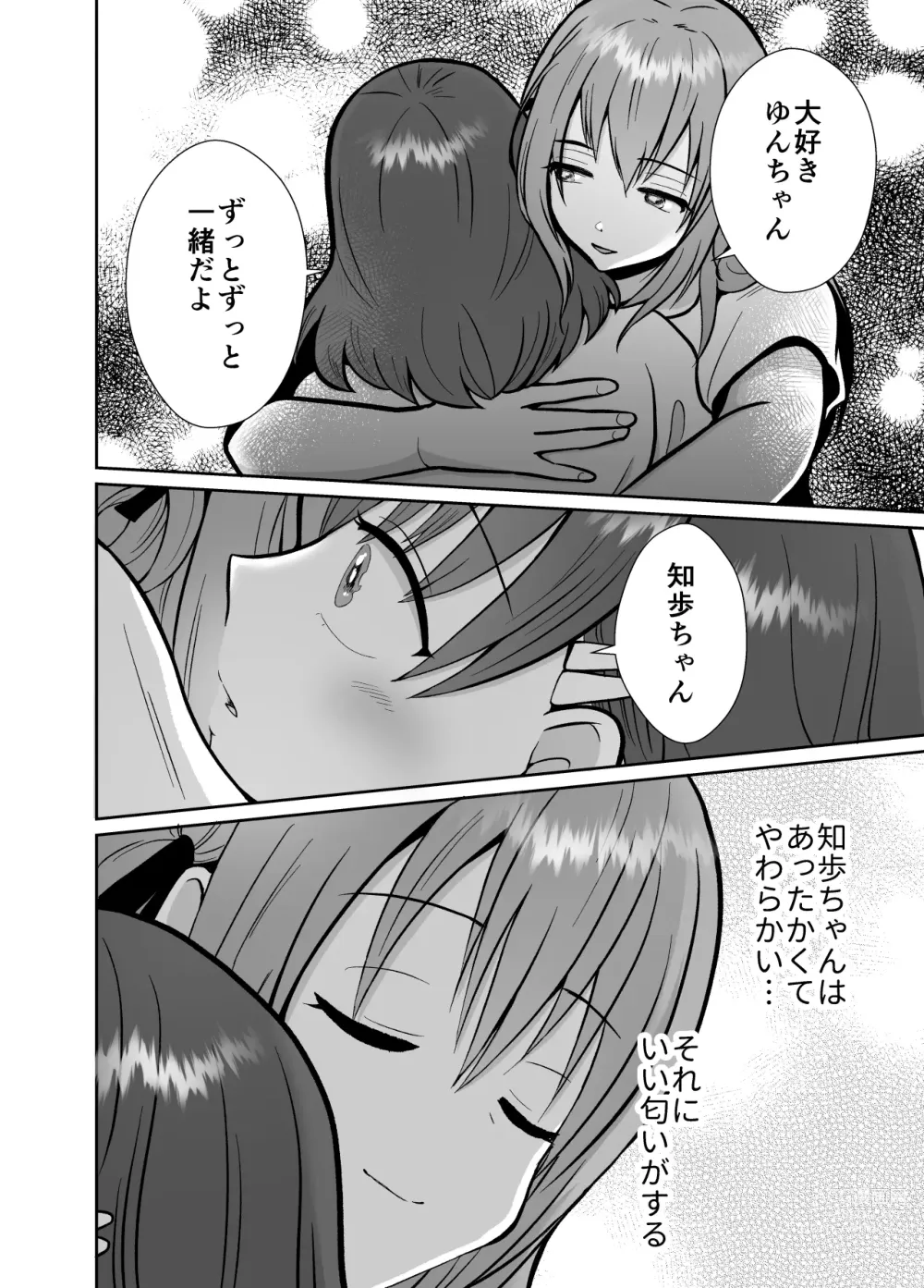 Page 29 of doujinshi Kareshi Mochi MenHeal Joshi ni Koi o Shita Boku no Matsuro 3