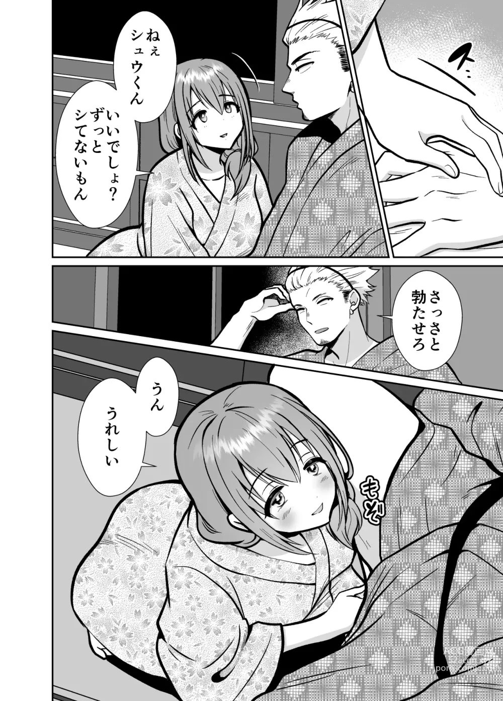 Page 41 of doujinshi Kareshi Mochi MenHeal Joshi ni Koi o Shita Boku no Matsuro 3