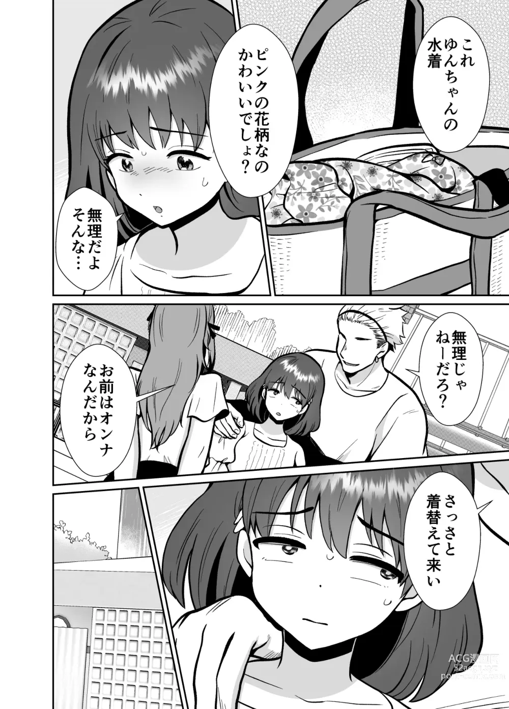 Page 7 of doujinshi Kareshi Mochi MenHeal Joshi ni Koi o Shita Boku no Matsuro 3