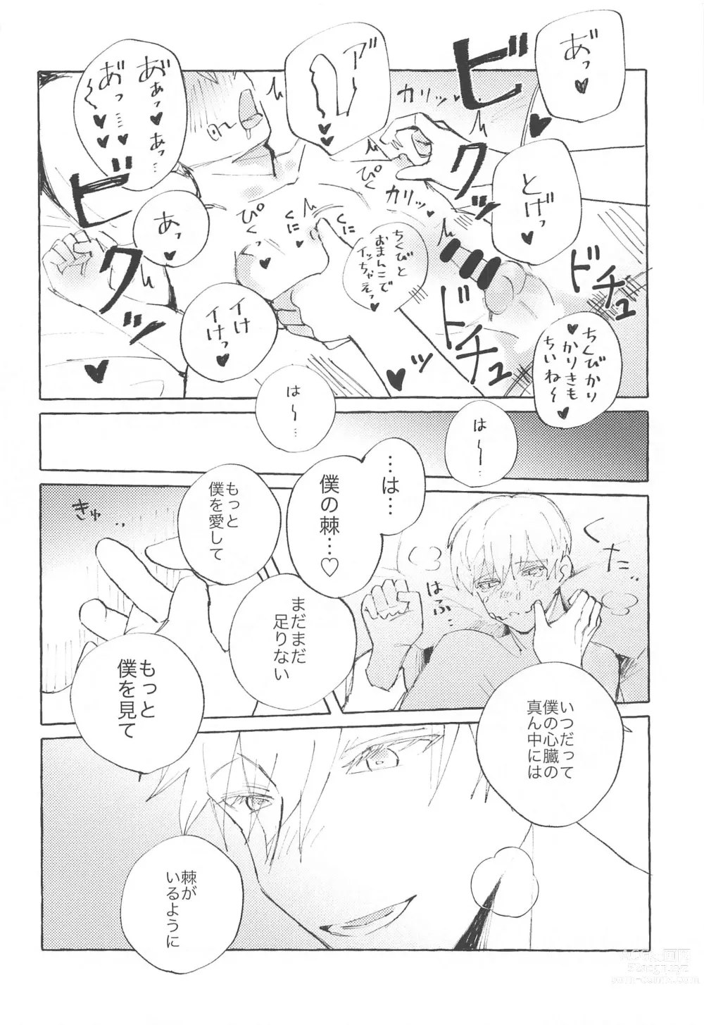 Page 13 of doujinshi Heart no Domannaka