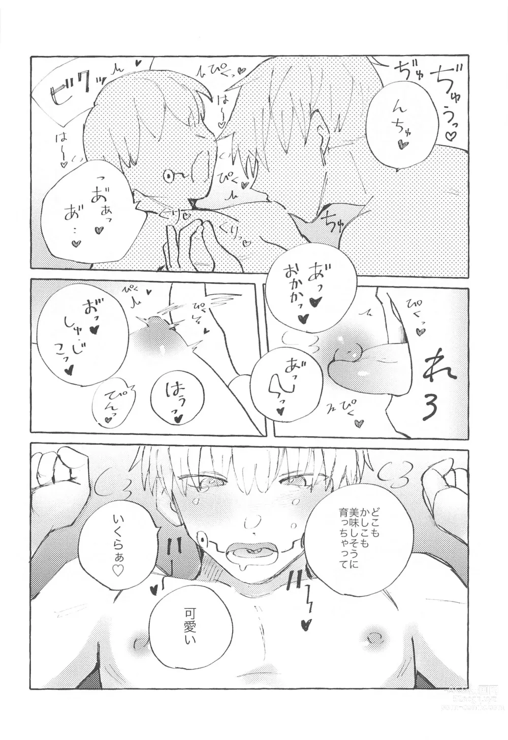 Page 17 of doujinshi Heart no Domannaka