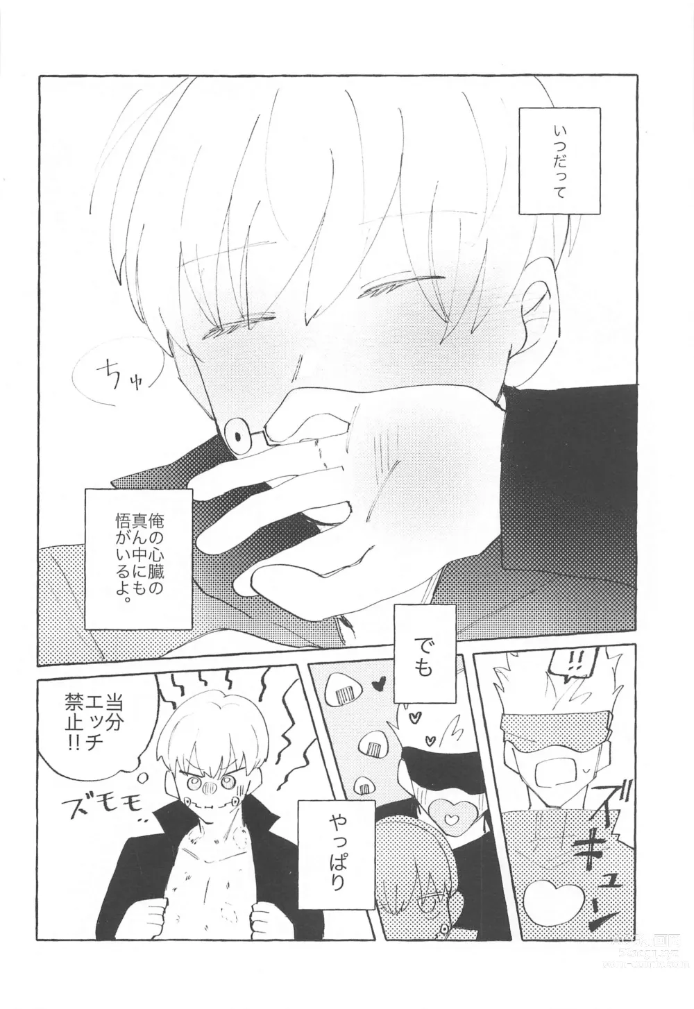 Page 24 of doujinshi Heart no Domannaka