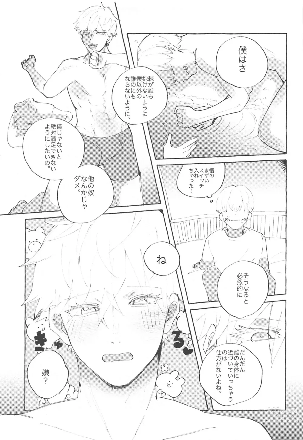 Page 6 of doujinshi Heart no Domannaka