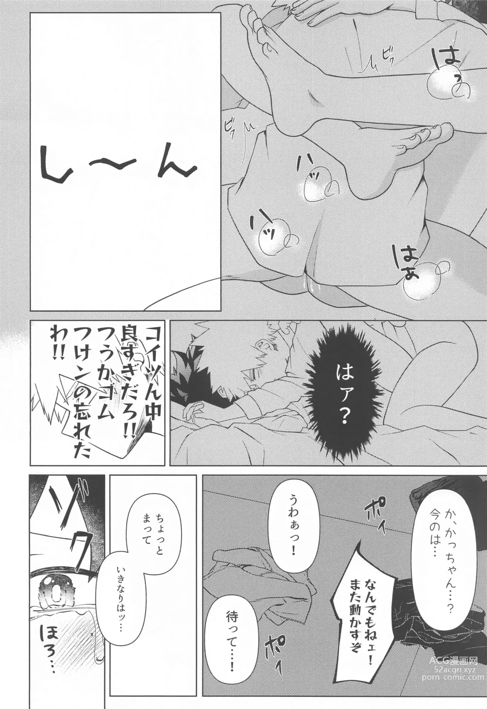 Page 30 of doujinshi Shiawase no Aji - Taste of happiness