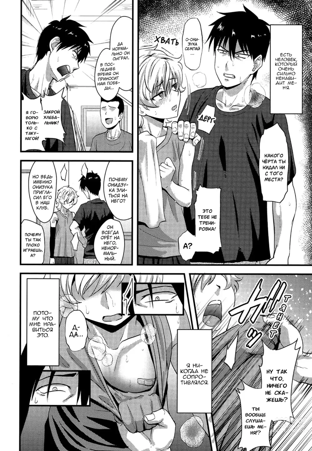 Page 2 of doujinshi Yuetsu