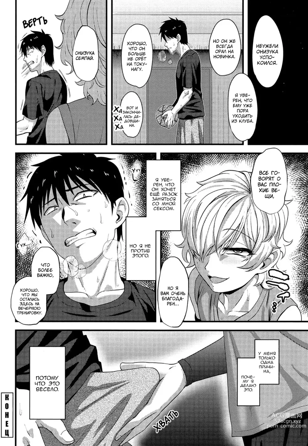 Page 20 of doujinshi Yuetsu