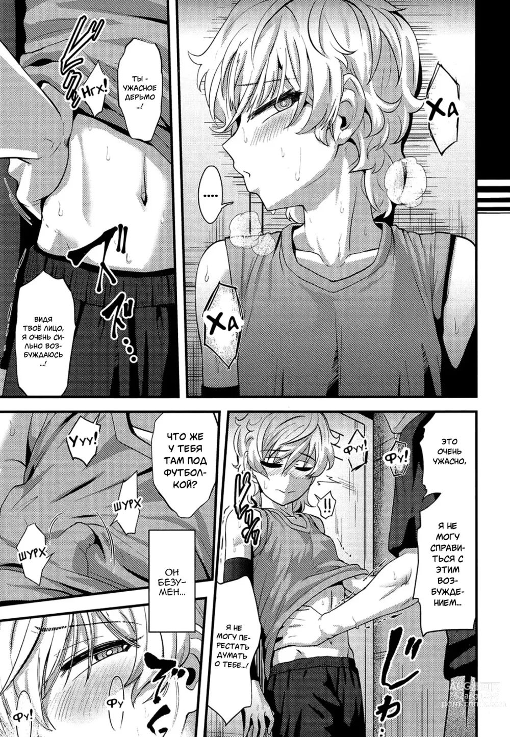 Page 5 of doujinshi Yuetsu