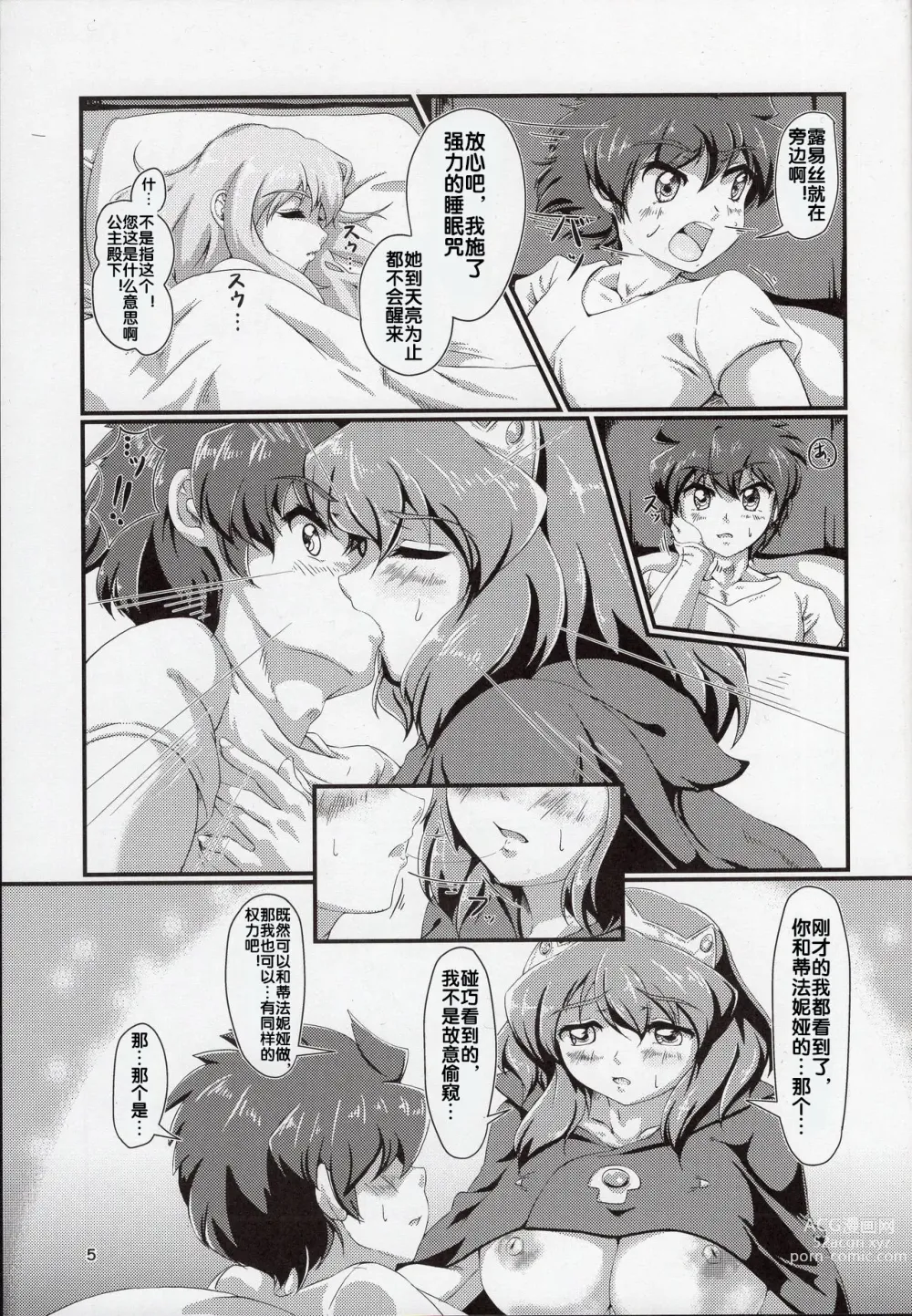 Page 4 of doujinshi Kitaku Zenya no Shuushin Mae.