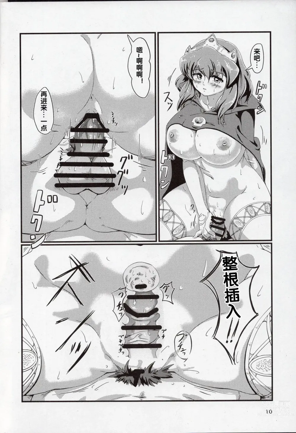 Page 9 of doujinshi Kitaku Zenya no Shuushin Mae.