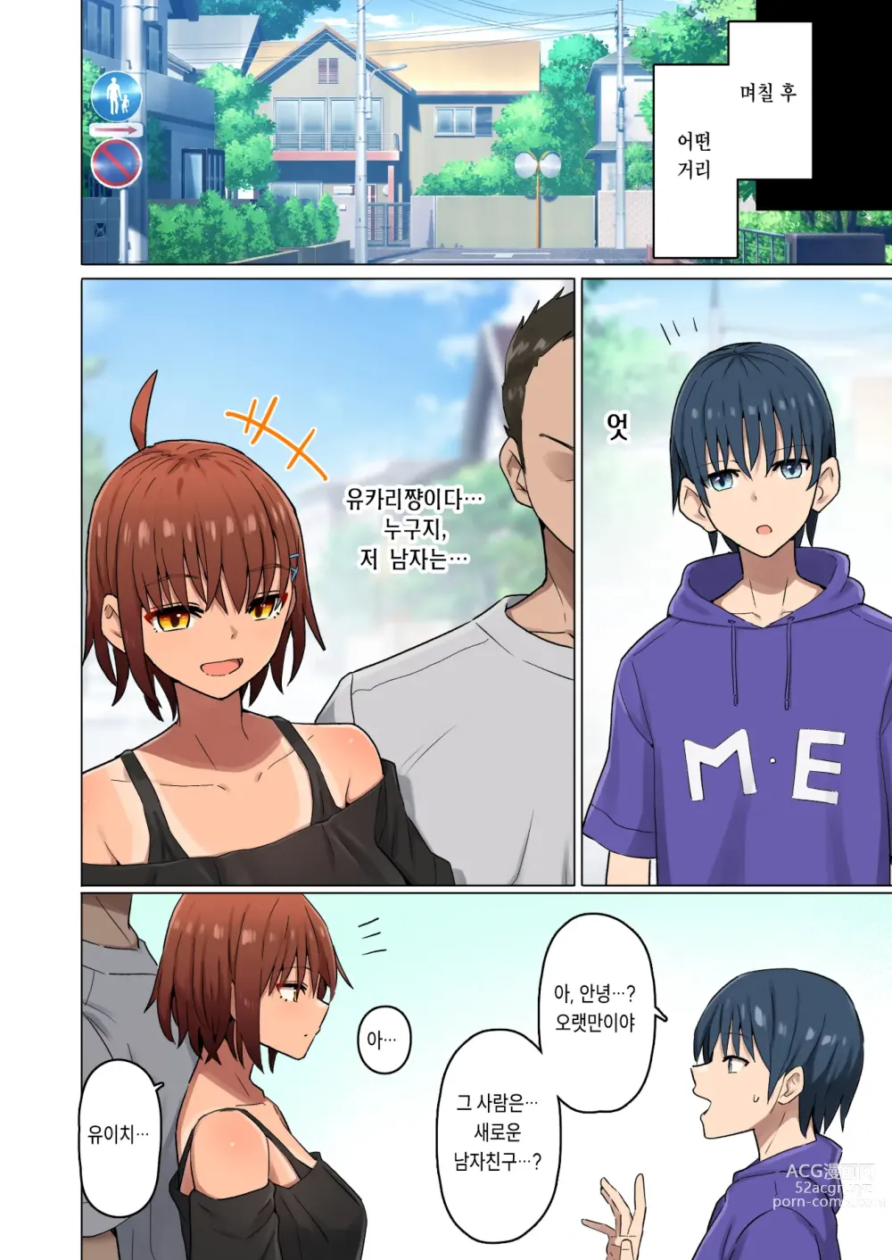 Page 77 of doujinshi 수학여행, 여자친구를 뺏기는 열대야 -타락한 암캐, 떠나는 여친-