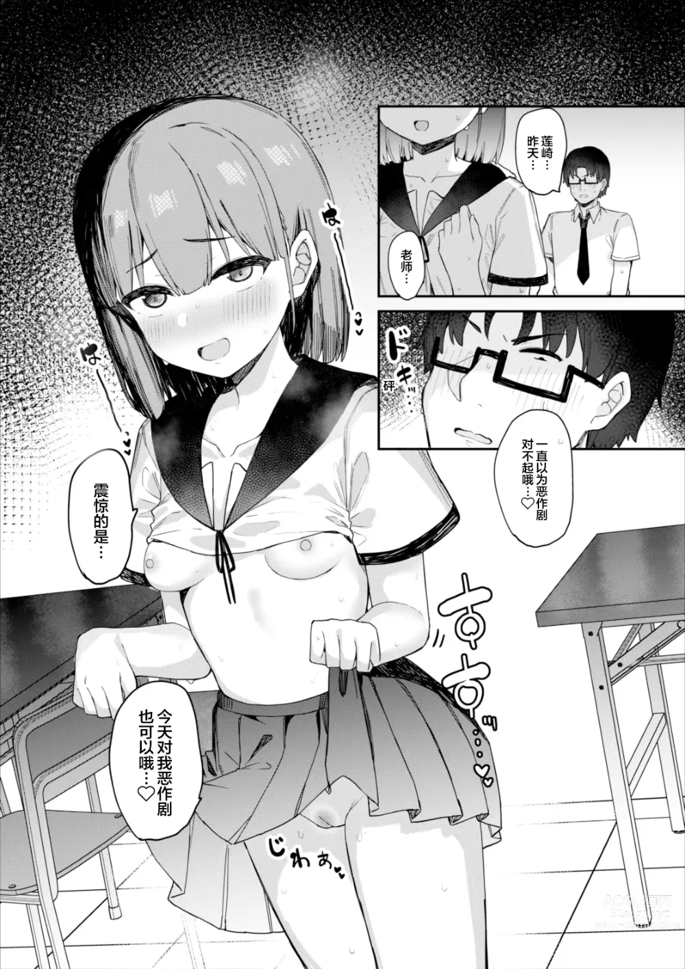 Page 27 of doujinshi 和喜欢恶作剧的学生放学后的肏屄