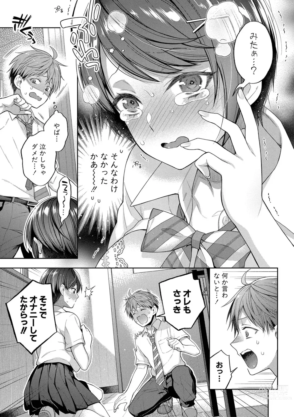 Page 102 of manga Sex ga Suki de Suki de  Daisuki na Classmate no Anoko FANZA Tokusouban