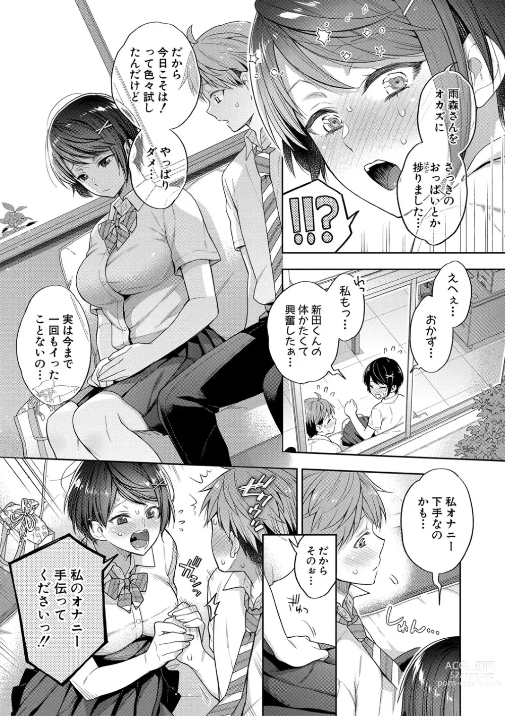 Page 104 of manga Sex ga Suki de Suki de  Daisuki na Classmate no Anoko FANZA Tokusouban