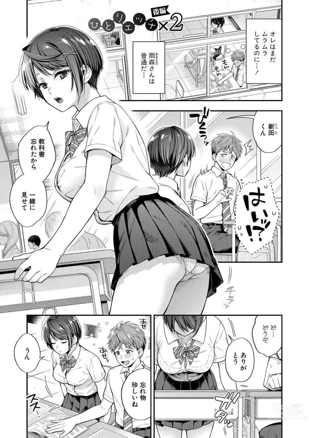 Page 120 of manga Sex ga Suki de Suki de  Daisuki na Classmate no Anoko FANZA Tokusouban