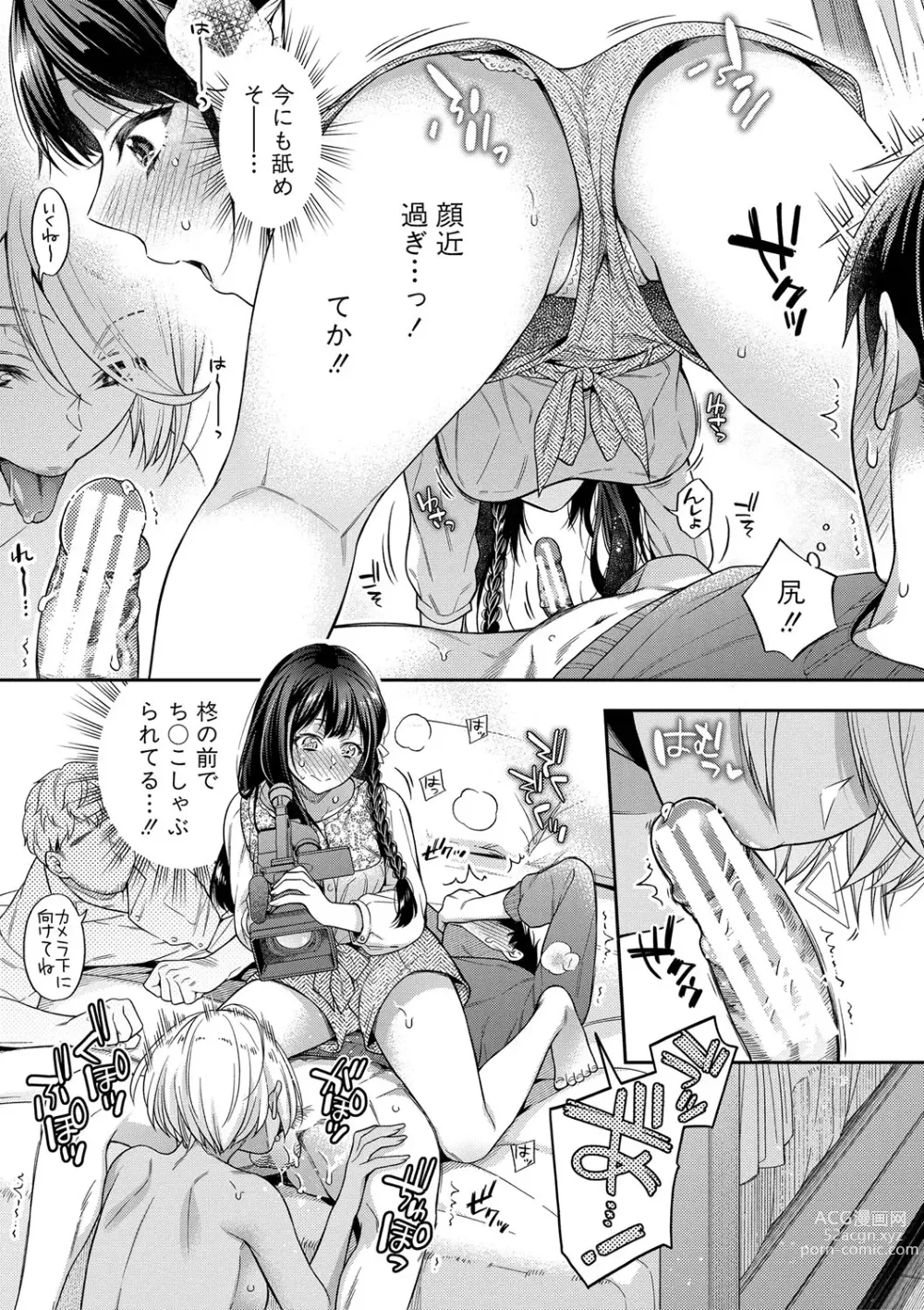 Page 16 of manga Sex ga Suki de Suki de  Daisuki na Classmate no Anoko FANZA Tokusouban