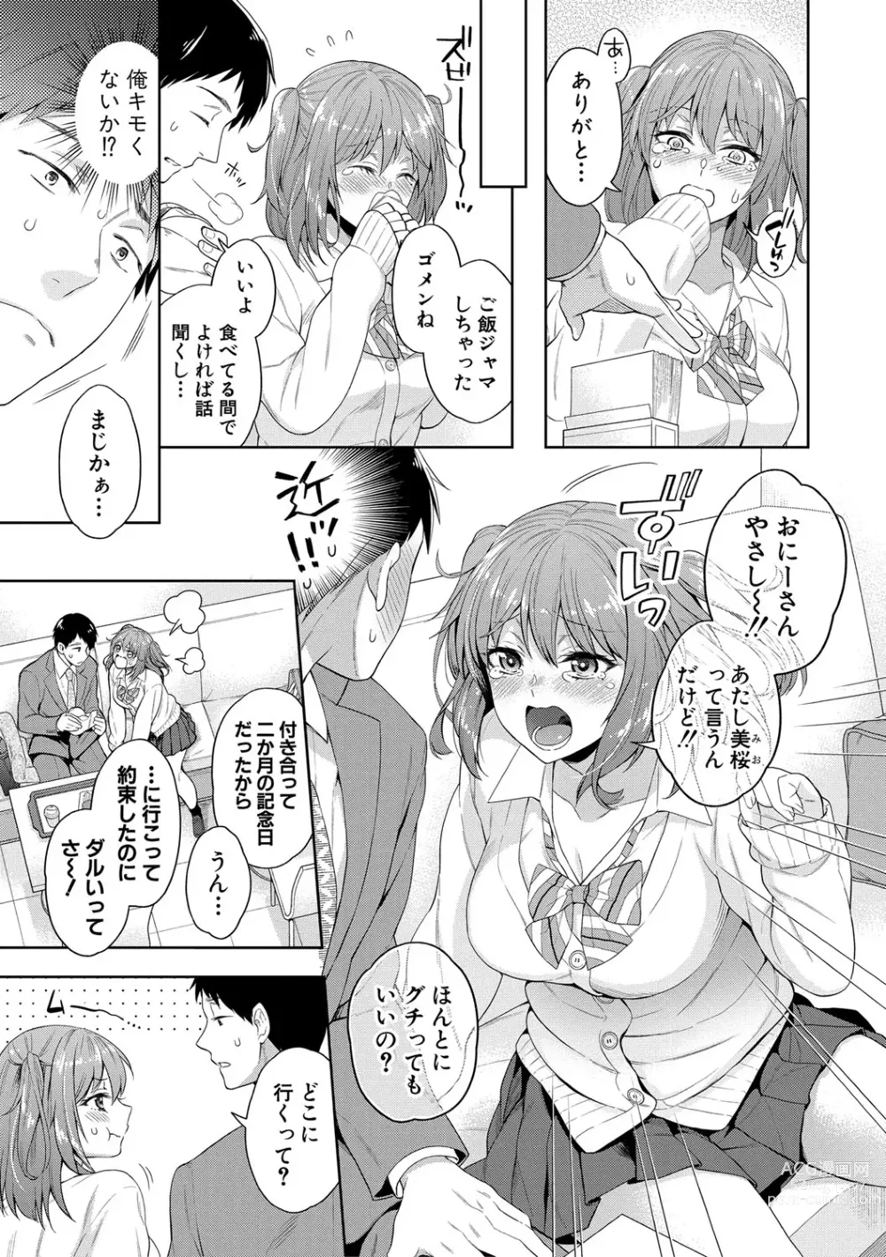 Page 158 of manga Sex ga Suki de Suki de  Daisuki na Classmate no Anoko FANZA Tokusouban