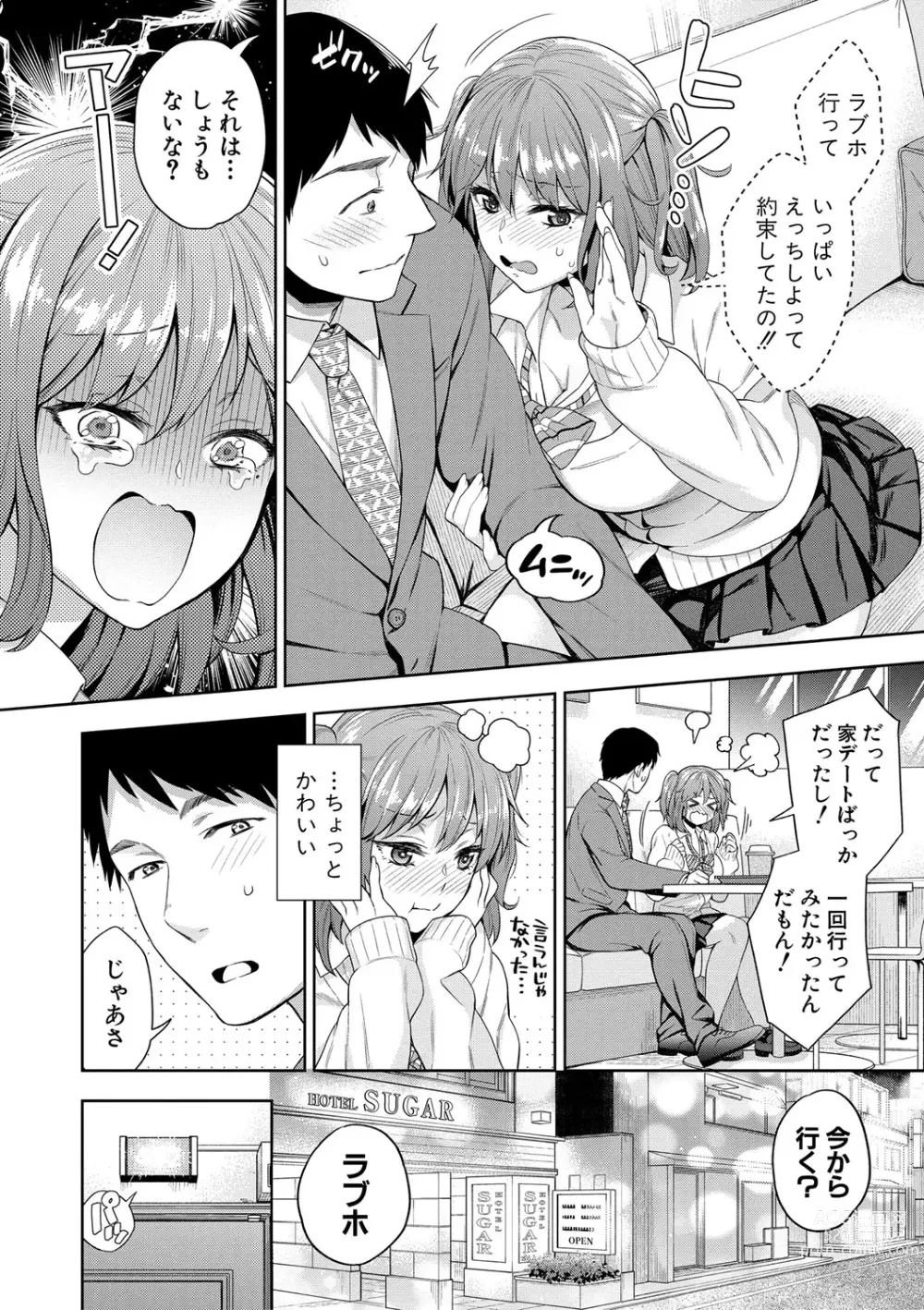 Page 159 of manga Sex ga Suki de Suki de  Daisuki na Classmate no Anoko FANZA Tokusouban